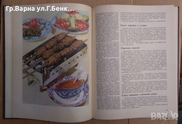 Книга о вкусной и здоровой пище  , снимка 3 - Специализирана литература - 44865891