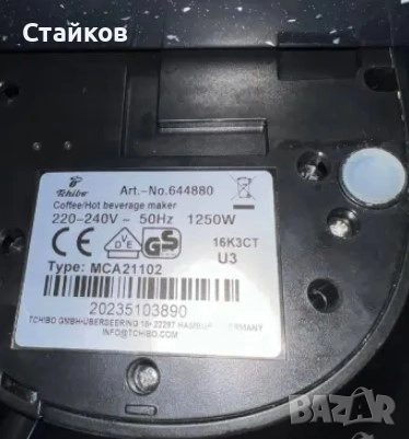 Кафе машина Tchibo Cafissimo, снимка 2 - Кафемашини - 52520364