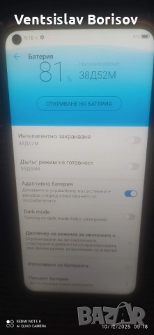 Смартфон А1 Алфа 20+ / А1 Аlpha 20+ 4 GB RAM, 128 GB ROM, снимка 7 - ZTE - 52799622