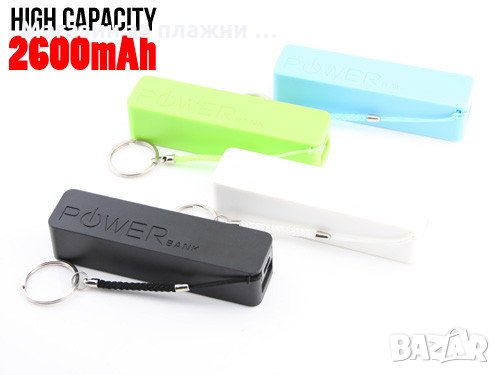 Преносима външна батерия Power Bank 2600mAh  модел 3, снимка 3 - Външни батерии - 28507093
