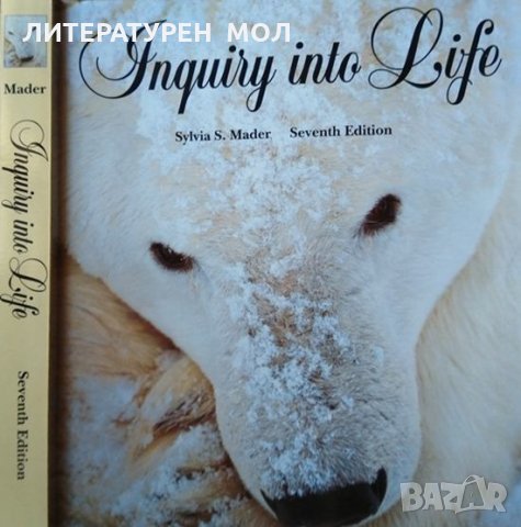 Inquiry into life. Sylvia S. Mader, медицина 1994 г.