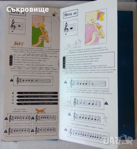 Моето просто помагало по блокфлейта, снимка 3 - Учебници, учебни тетрадки - 51330608