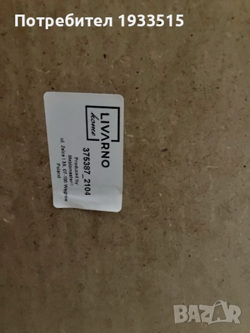 Шкаф за баня с две чекмеджета и вратичка от Lidl, снимка 4 - Шкафове - 53246124