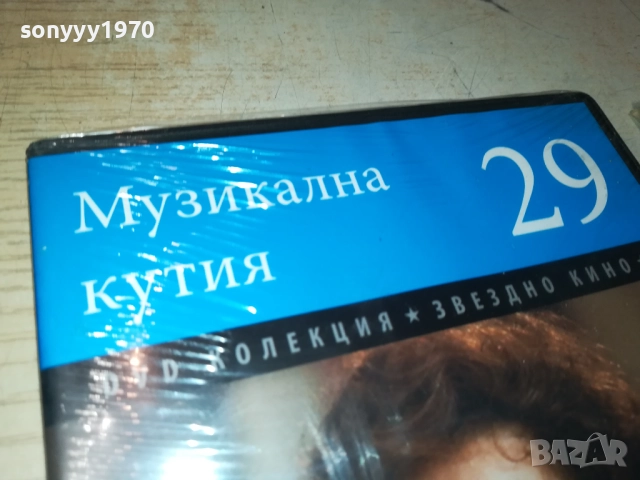 МУЗИКАЛНА КУТИЯ ДВД 2609250326, снимка 5 - CD дискове - 51841776