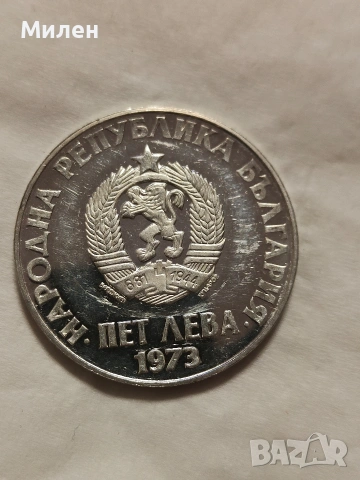 Сребърни монети, снимка 17 - Нумизматика и бонистика - 53156972