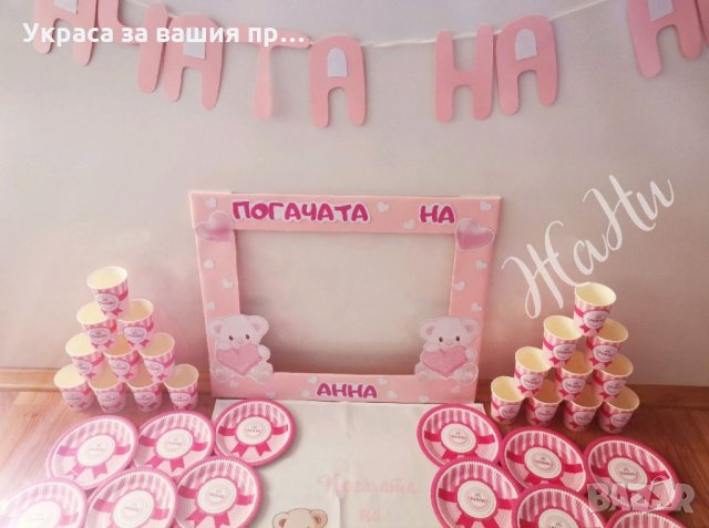 Украса За бебешка погача на тема Мечета , снимка 4 - Други - 35547423