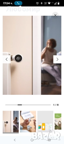 тадоИнтелигентен радиаторен термостат X, бял и черен, снимка 10 - Отоплителни печки - 53356464