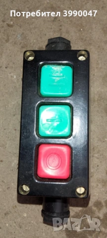 Команден прекъсвач