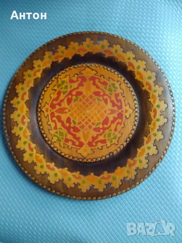Дървена чиния от соца пирографирана за стена., снимка 1 - Антикварни и старинни предмети - 26743681