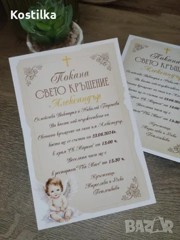 Покана за кръщене с ангелче, снимка 2 - Покани - 45396862