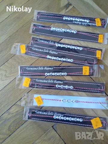 продавам мартеници , снимка 14 - Други - 39735409