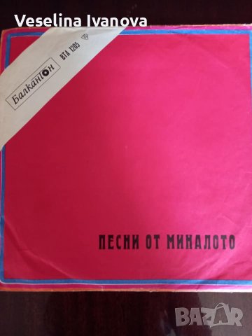 Грамофони плочи, снимка 10 - Грамофонни плочи - 38597733