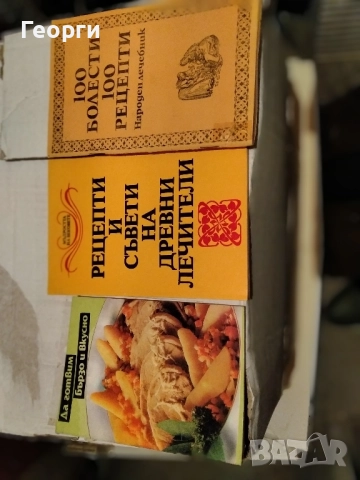 Продавам художествена и специализирана литература, снимка 4 - Художествена литература - 50744625
