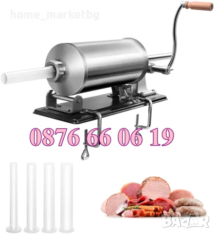 Пълначка за месо 4 литра, хоризонтална пълначка с или без плот