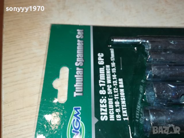 ключ-глух-комплект 2201241015, снимка 7 - Ключове - 43920341