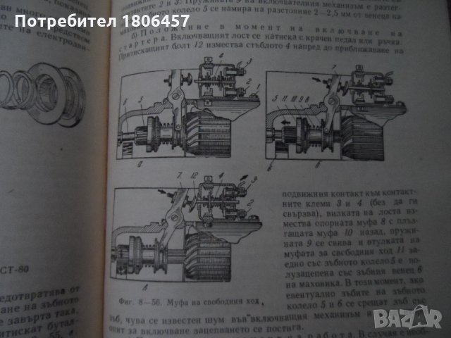 Трактори - 1963 г., снимка 7 - Други ценни предмети - 27129149