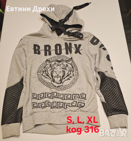 Дамски / Мъжки спортни екипи , снимка 10 - Спортни дрехи, екипи - 44866283