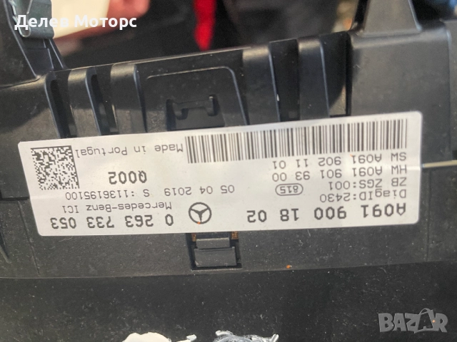 0263733053, A0919001802 километраж, табло от Infiniti Q30S 2.0T 211ph., engine 270920, Sport, AWD, P, снимка 3 - Части - 52351746