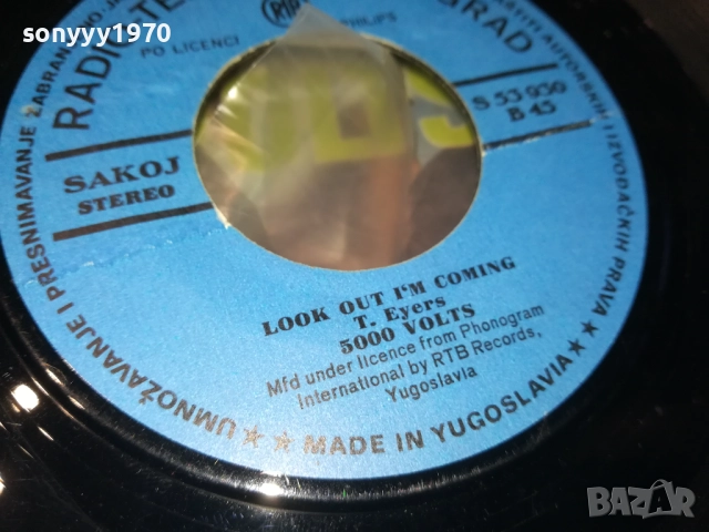 РЕЛИКВА-МАЛКА СРЪБСКА ПЛОЧА 0412251458, снимка 3 - Грамофонни плочи - 52651206