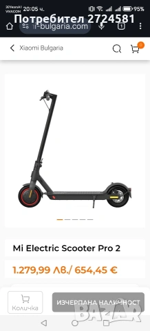 БАРТЕР /ПРОДАЖБА ! Xiaomi Mi Electric Scooter Pro 2 оригинално зарядно