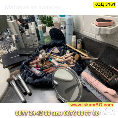 Grab & Go сгъваема чанта за козметика - КОД 3161, снимка 10 - Други - 44842556