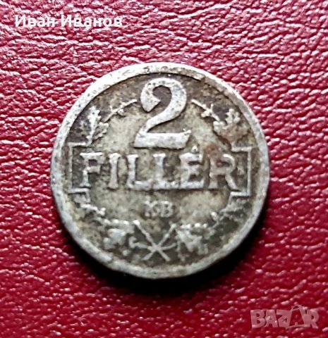 2 филера 1918 г., снимка 1