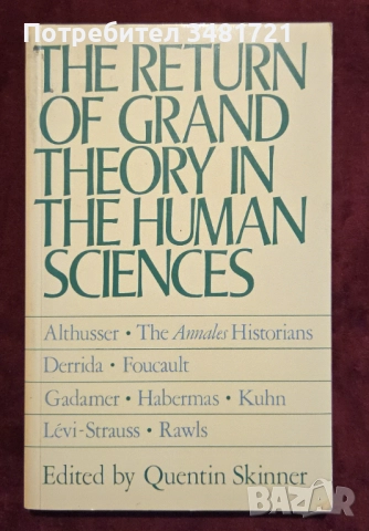 Политика, общества, история, тенденции, теории [11 книги], снимка 11 - Художествена литература - 52897928
