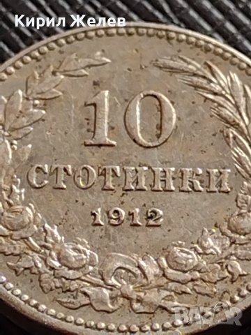 МОНЕТА 10 стотинки 1912г. ЦАРСТВО БЪЛГАРИЯ ФЕРДИНАНД ПЪРВИ ЗА КОЛЕКЦИЯ 35838, снимка 7 - Нумизматика и бонистика - 39658237