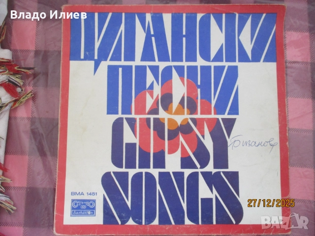 Грамофонни плочи от 70-те и 80-те години, снимка 18 - Грамофонни плочи - 31589950