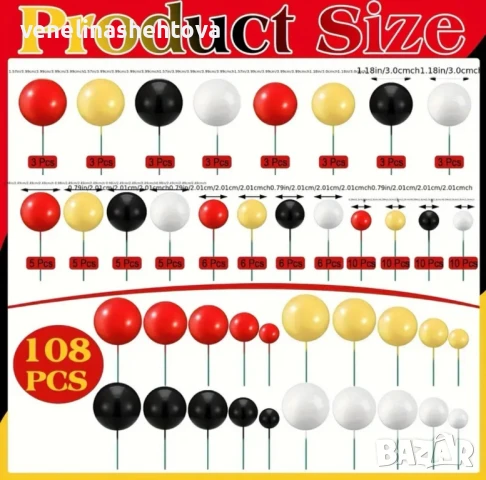 108 броя червени жълти черни бели топчета топки на тел от стиропор за декорация на торта , снимка 5 - Други - 51028849