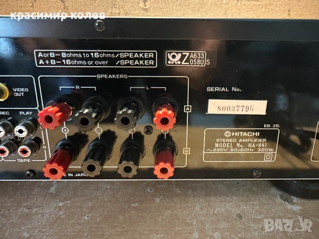 усилвател "HITACHI HA-007"/MOS FET/, снимка 12 - Ресийвъри, усилватели, смесителни пултове - 53257884