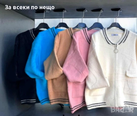 Дамска Жилетка - Налични Различни Цветове Код I_20