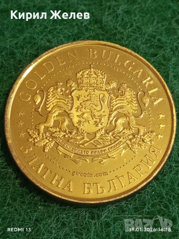 Сувенирна монета ЗЛАТНА БЪЛГАРИЯ СОЗОПОЛ за КОЛЕКЦИЯ ДЕКОРАЦИЯ 53141, снимка 2 - Колекции - 53152796