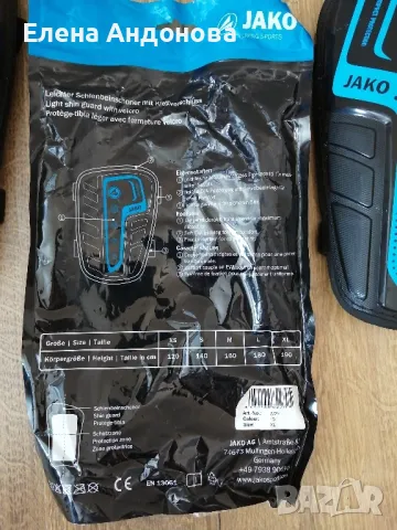 Кори за футбол , снимка 3 - Футбол - 50114395