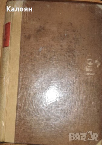  Виктор фон Фалк - Мъртвите сибирски полета  (1940), снимка 1 - Художествена литература - 33509210