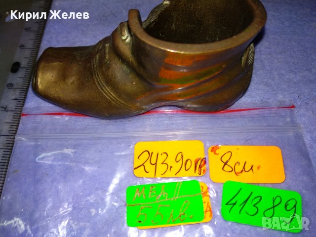 Старинна КОЛЕКЦИОНЕРСКА МЕДНА РЕТРО ОБУВКА Ръчна МАЙСТОРСКА ИЗРАБОТКА - Декоративна ОБУВЧИЦА 41389, снимка 17 - Колекции - 43888106