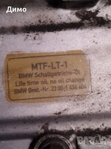 скоростна кутия бмв е46 318и, снимка 2 - Части - 43370496