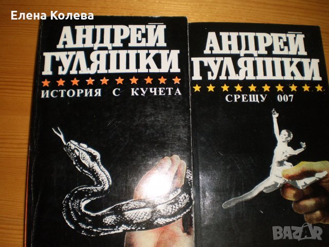 Поредици от книги, снимка 7 - Художествена литература - 32855559