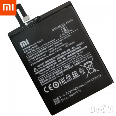 Батерия за Xiaomi Pocophone F1, BM4E, Батерия, Xiaomi, Pocophone, F1, BM 4E батерия за покофон