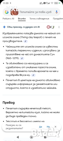 вази и гарафа , снимка 13 - Антикварни и старинни предмети - 52970715