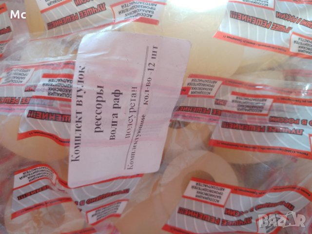 Тампони ресьори Уаз 469/Газ 69 нови руски, снимка 2 - Части - 27660101