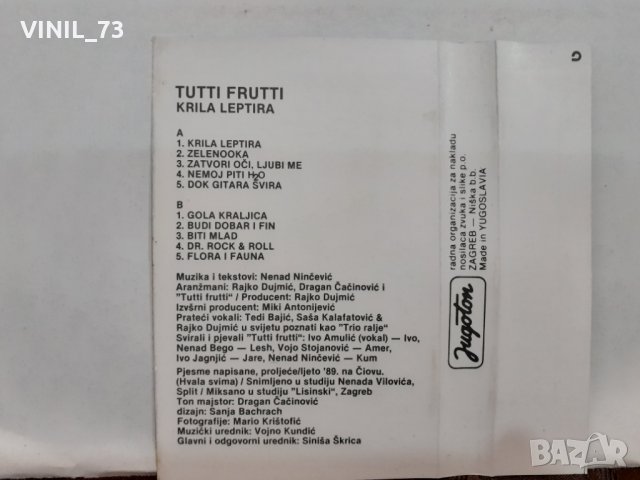  Tutti Frutti  – Krila Leptira, снимка 4 - Аудио касети - 32221728