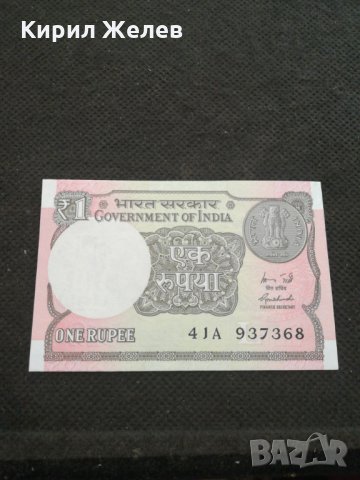 Банкнота Индия - 12071, снимка 2 - Нумизматика и бонистика - 28059595