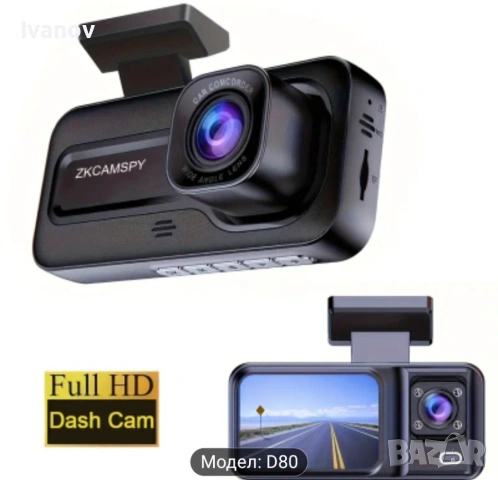 Видеорегистратор за автомобил