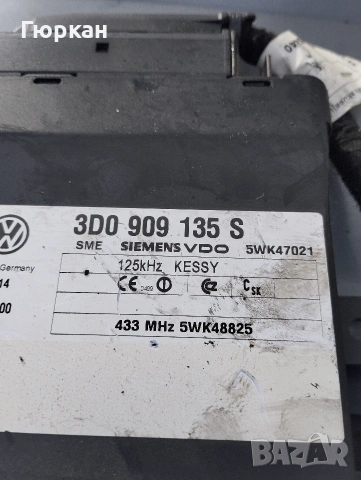 Модул за  Безключово Влизане Touareg - Porsche Cayenne   3D0 909 135 S