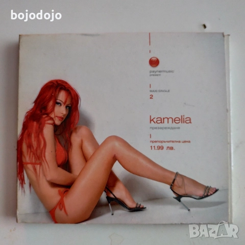 Камелия - Презареждане (maxi single) 2004, снимка 5 - CD дискове - 52585728