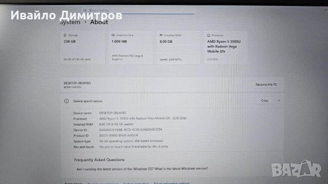 Продавам  Huawei D15 / Ryzen 5, снимка 7 - Лаптопи за работа - 52029358