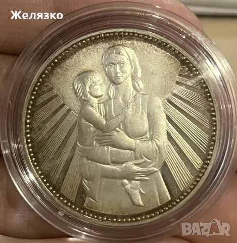 25 лева 1981 г Майка с дете, снимка 2 - Нумизматика и бонистика - 43722996
