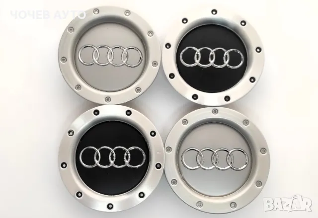 Капачки за АУДИ/AUDI - 146 мм. Цвят: сребрист, сив и черен
