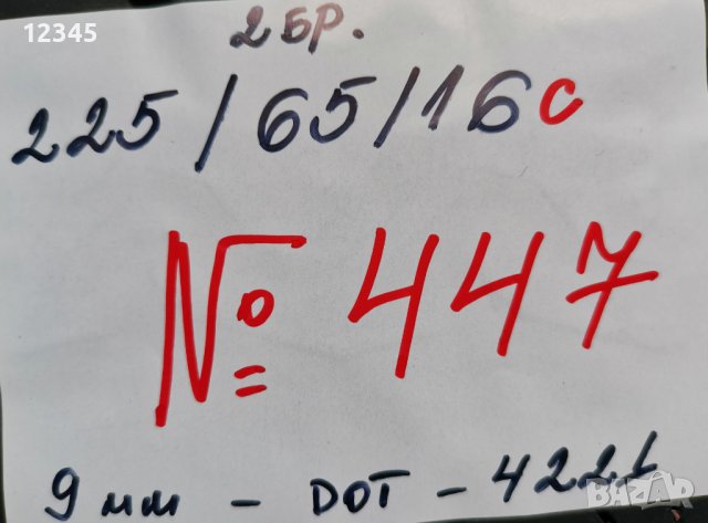 225/65R16C грайфер 9мм dot2021-№447, снимка 2 - Гуми и джанти - 44139498